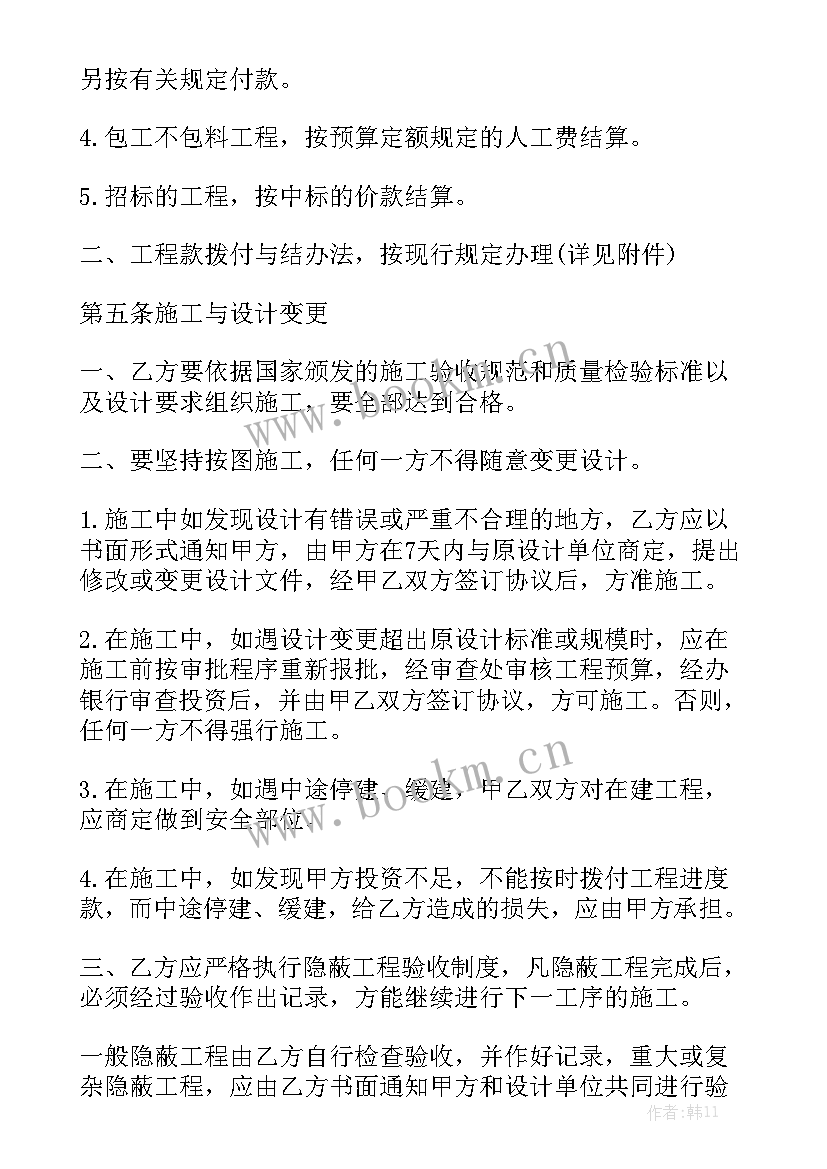 最新门窗制作安装合同 门窗安装清包工合同汇总