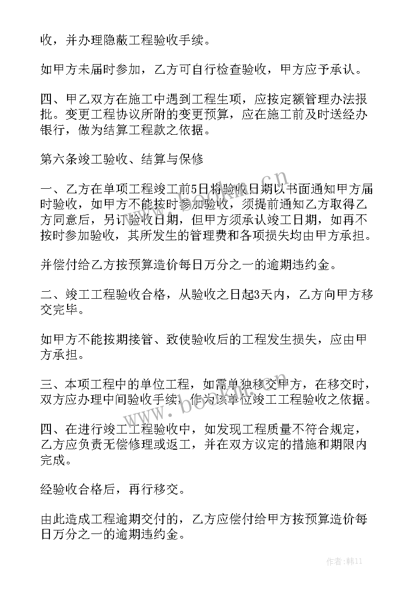 最新门窗制作安装合同 门窗安装清包工合同汇总