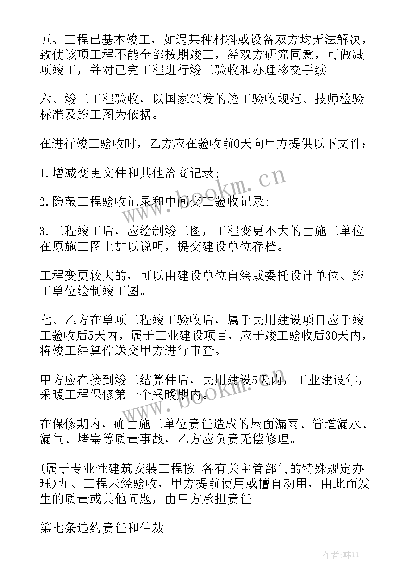 最新门窗制作安装合同 门窗安装清包工合同汇总