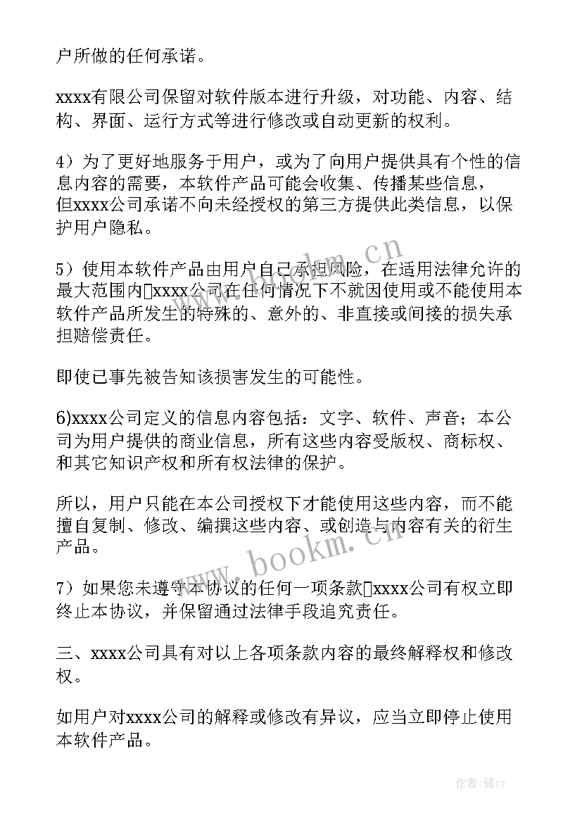 2023年著作权归属合同 著作权合同优秀