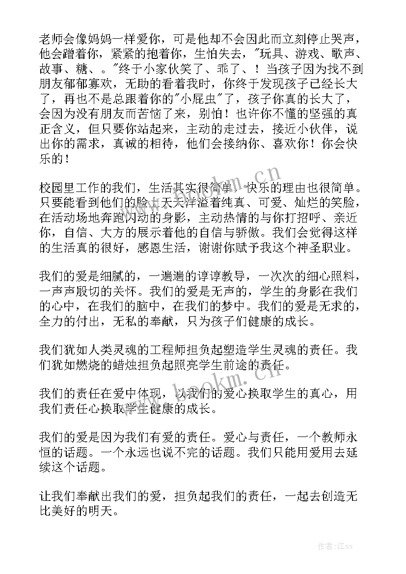 青春的责任演讲稿 青春梦想责任演讲稿(优质9篇)