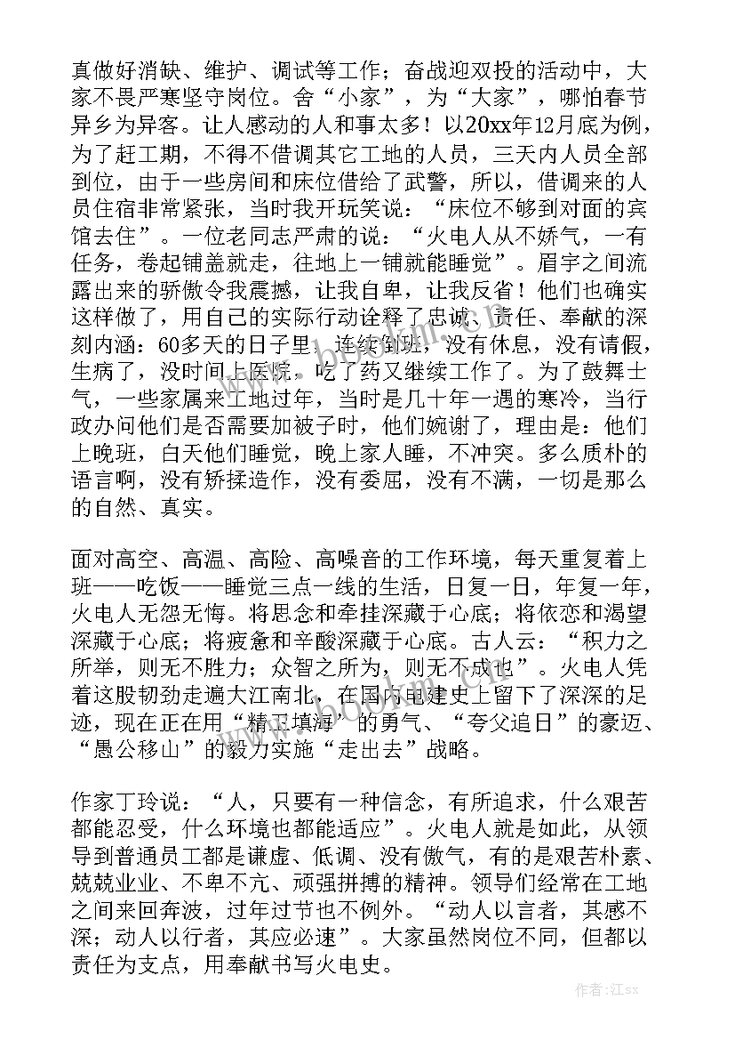 青春的责任演讲稿 青春梦想责任演讲稿(优质9篇)