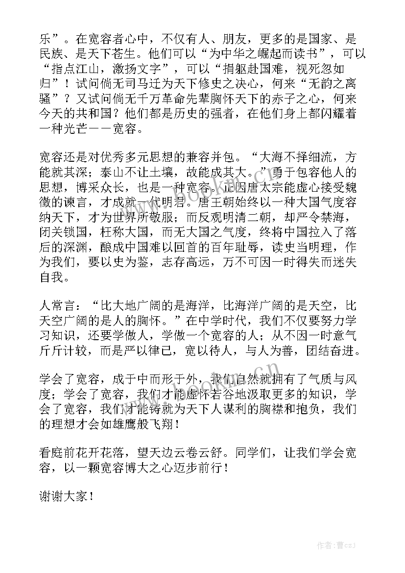 最新初中生的演讲稿(实用9篇)