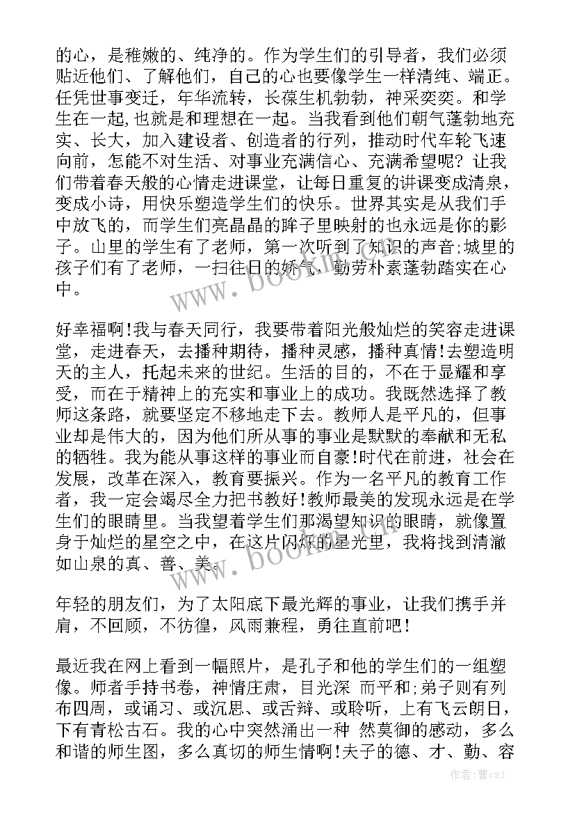 2023年爱岗敬业演讲稿 教师爱岗敬业演讲稿(模板5篇)