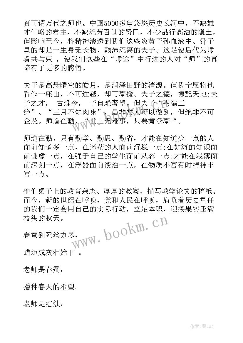 2023年爱岗敬业演讲稿 教师爱岗敬业演讲稿(模板5篇)