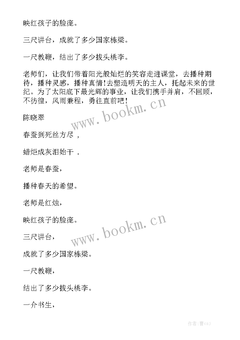 2023年爱岗敬业演讲稿 教师爱岗敬业演讲稿(模板5篇)