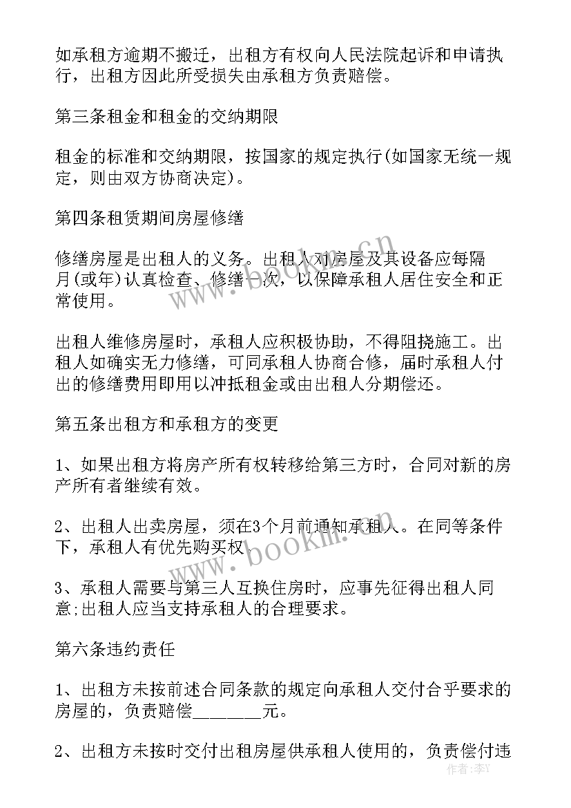 2023年营业执照房租租赁合同 个人房租租赁合同实用