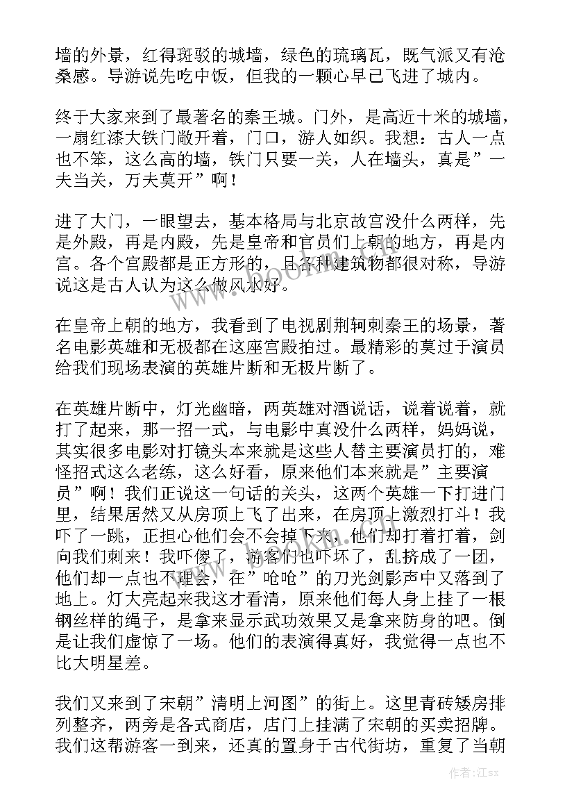 2023年导游演讲稿 全陪导游导游词(大全8篇)