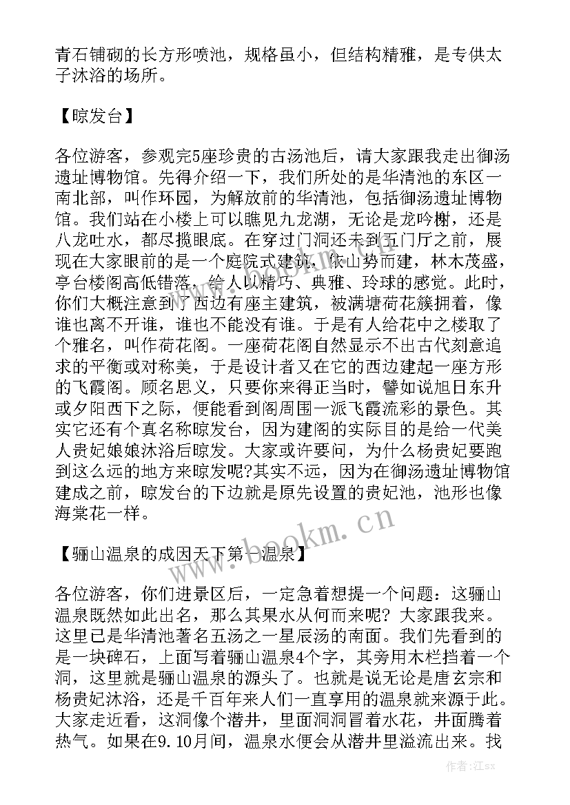 2023年导游演讲稿 全陪导游导游词(大全8篇)