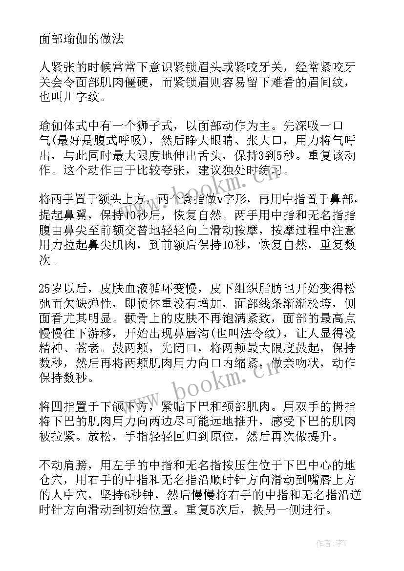 最新瑜伽七分钟演讲内容 瑜伽砖是练习瑜伽的辅助工具(大全7篇)