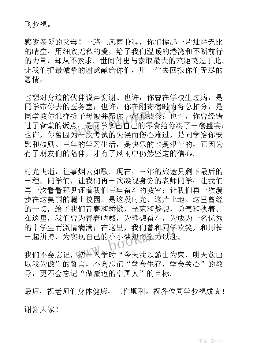 2023年英语演讲稿高一 八分钟演讲稿(大全10篇)