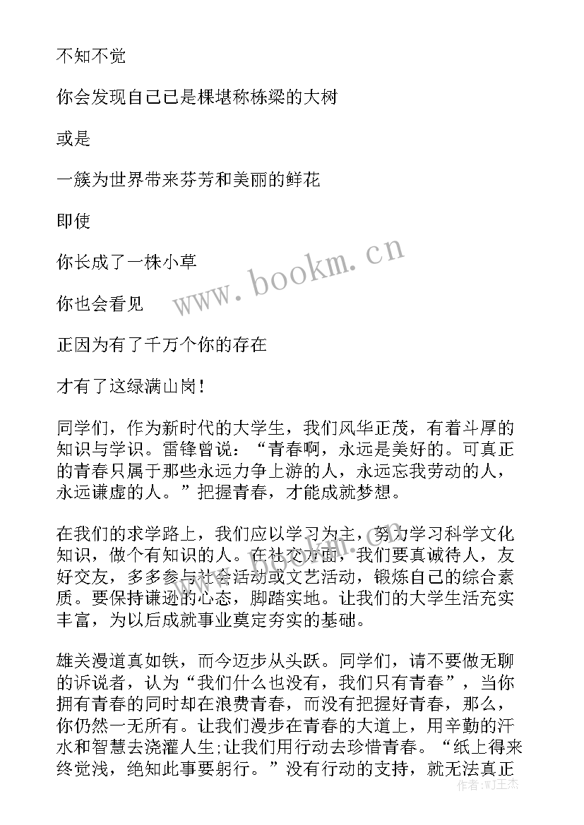 高一奋斗成就梦想演讲稿 成就梦想演讲稿(实用5篇)