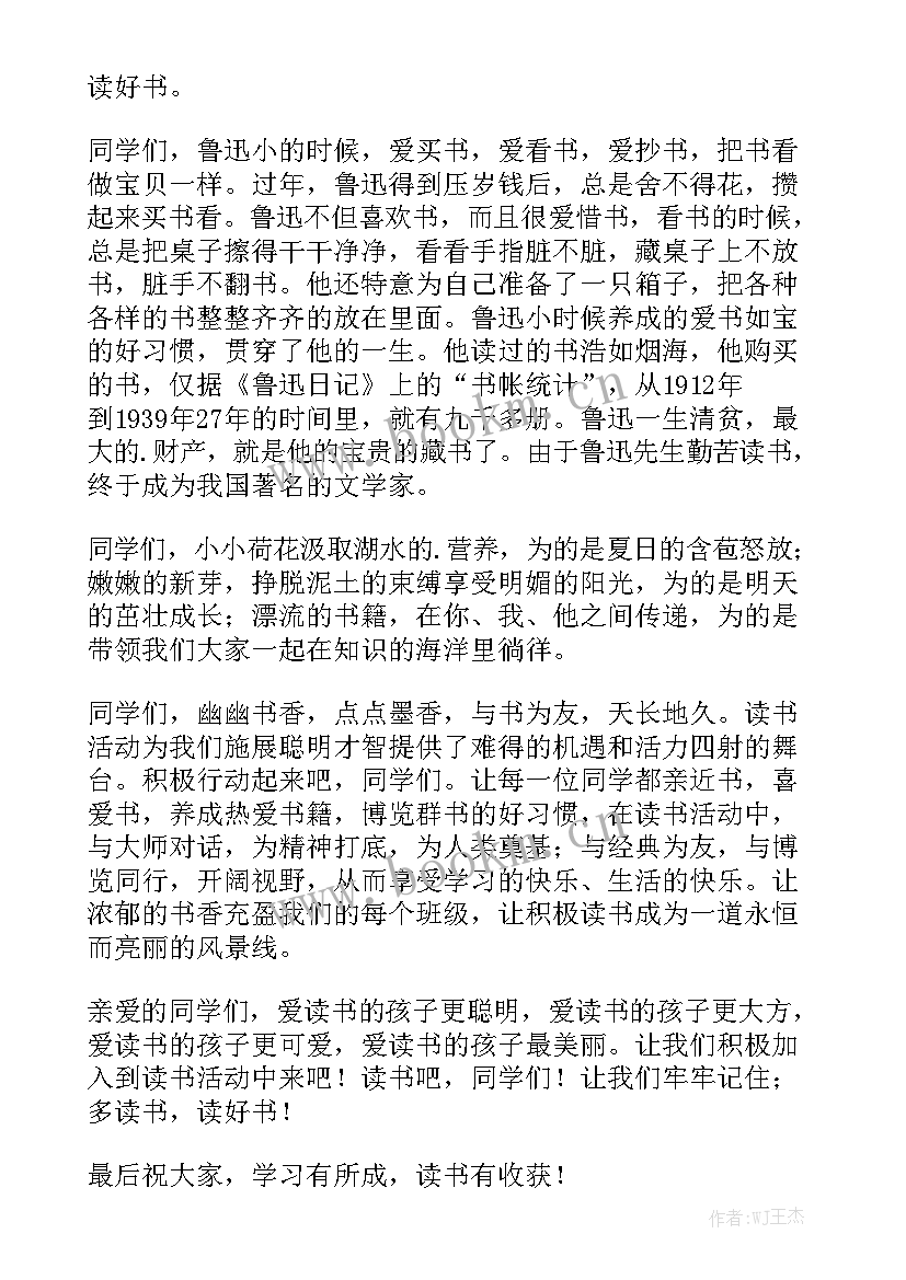 高一奋斗成就梦想演讲稿 成就梦想演讲稿(实用5篇)