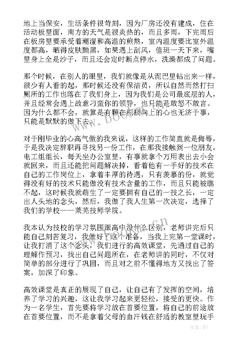 2023年毕业晚会演讲稿初三学生 毕业演讲稿(优秀5篇)