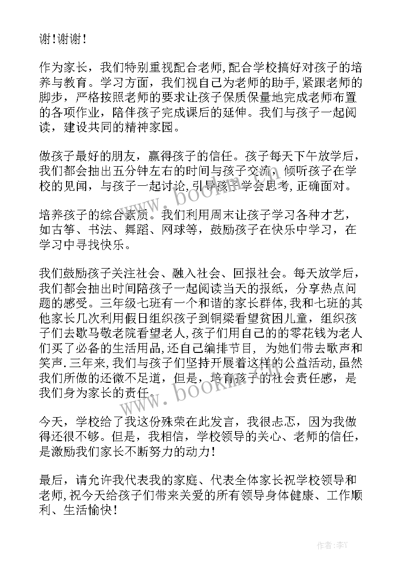 六一表演节目演讲稿 六一演讲稿(实用9篇)