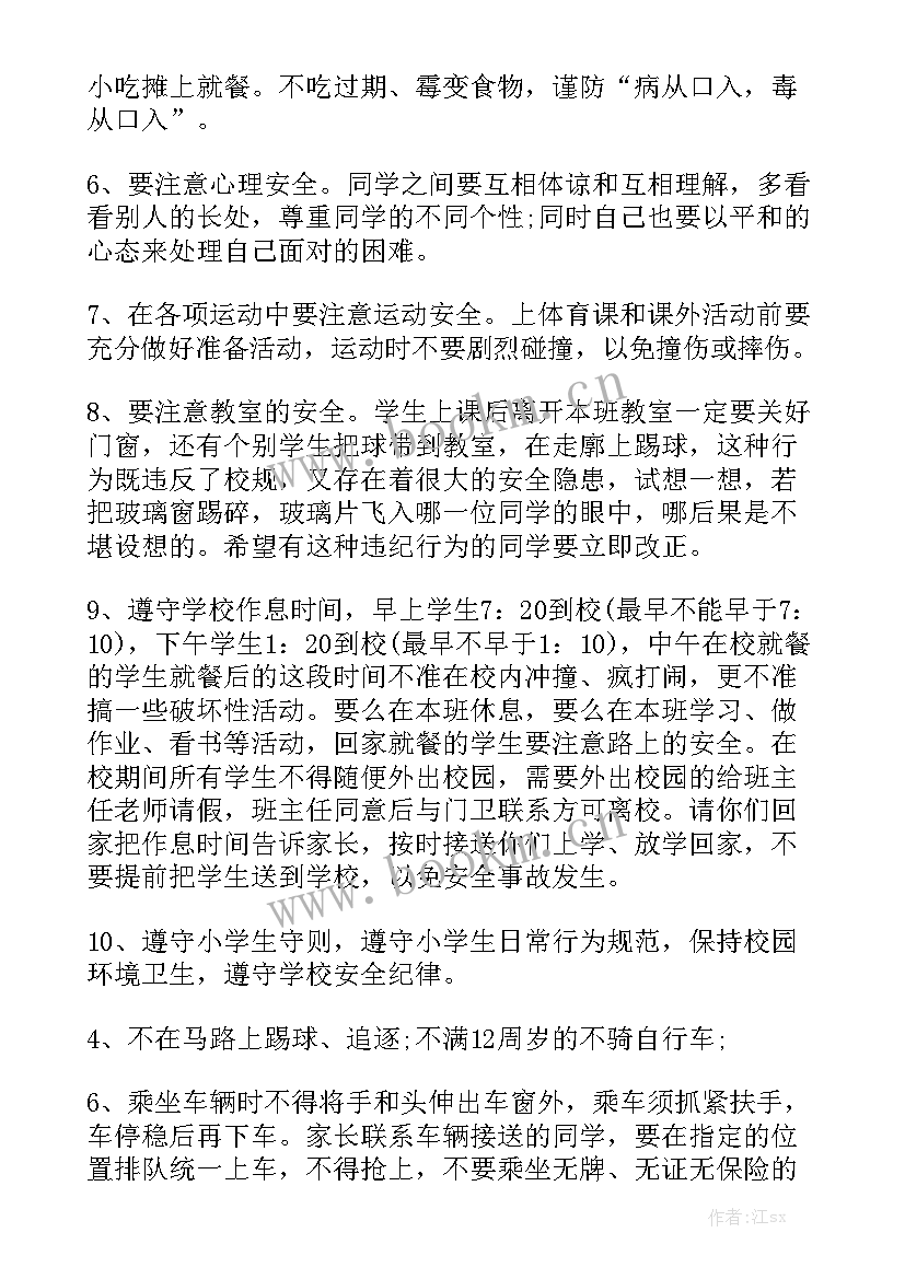 2023年学生教育振兴演讲稿(汇总6篇)