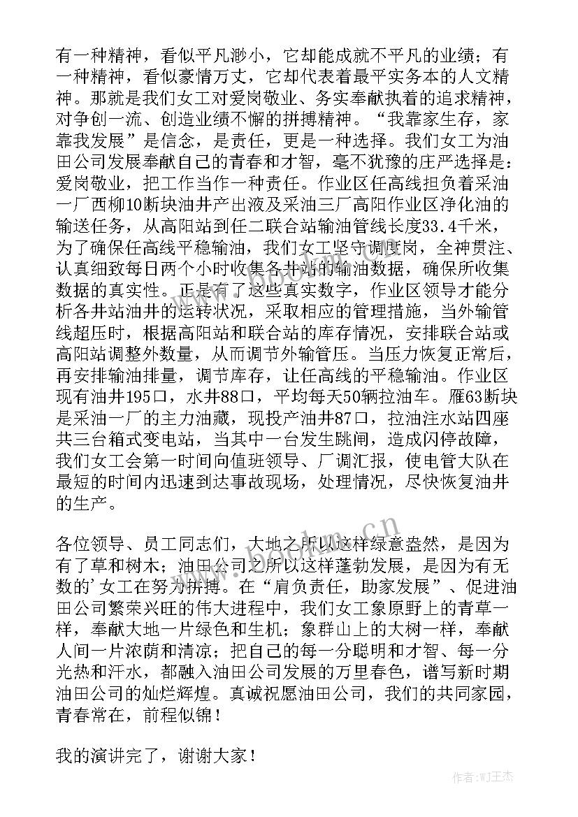 最新责任的演讲稿高中 责任演讲稿(大全6篇)