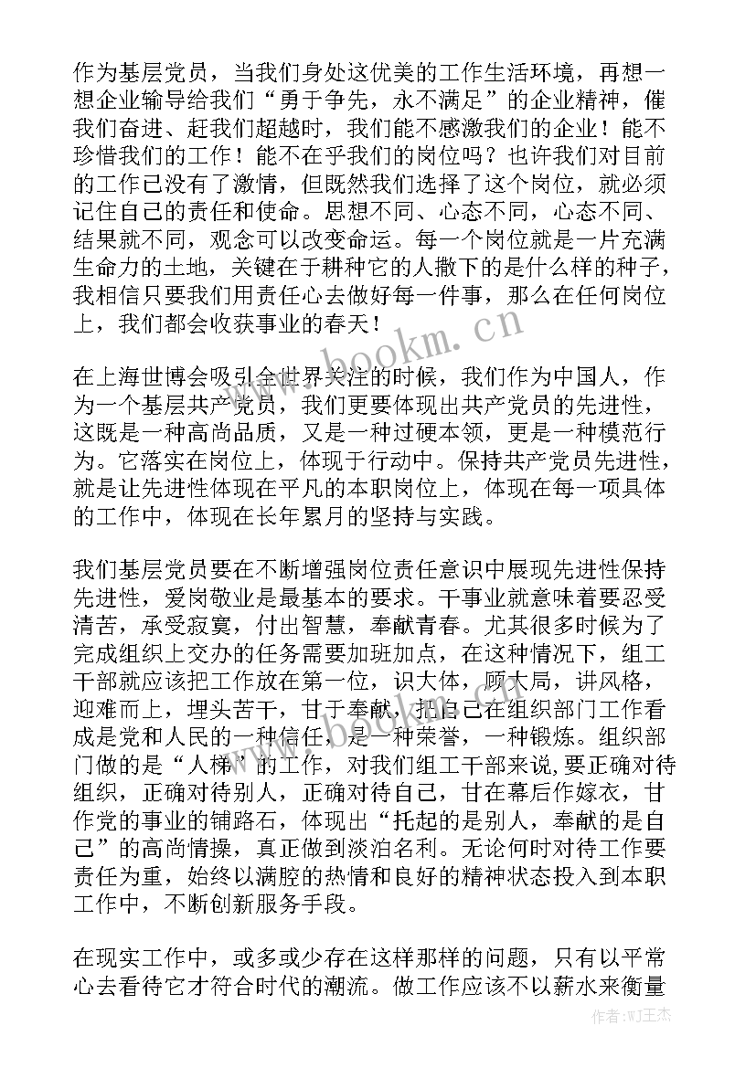 最新责任的演讲稿高中 责任演讲稿(大全6篇)