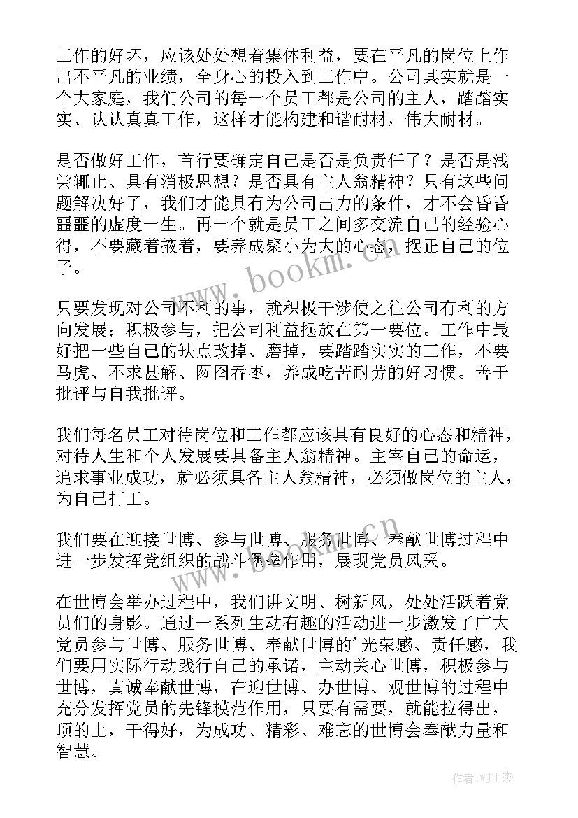 最新责任的演讲稿高中 责任演讲稿(大全6篇)