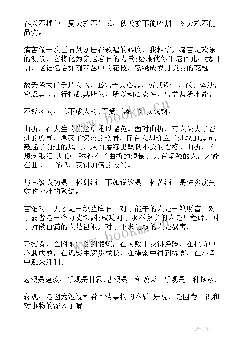 2023年成功与失败演讲稿(汇总10篇)