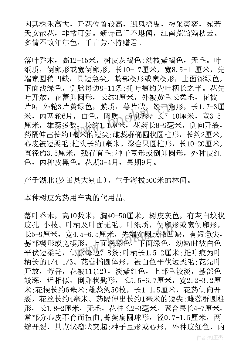 传说故事神话演讲稿(优秀5篇)