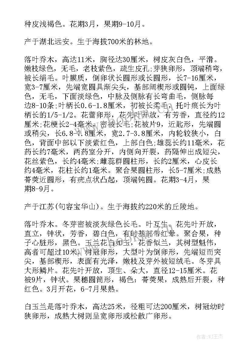 传说故事神话演讲稿(优秀5篇)