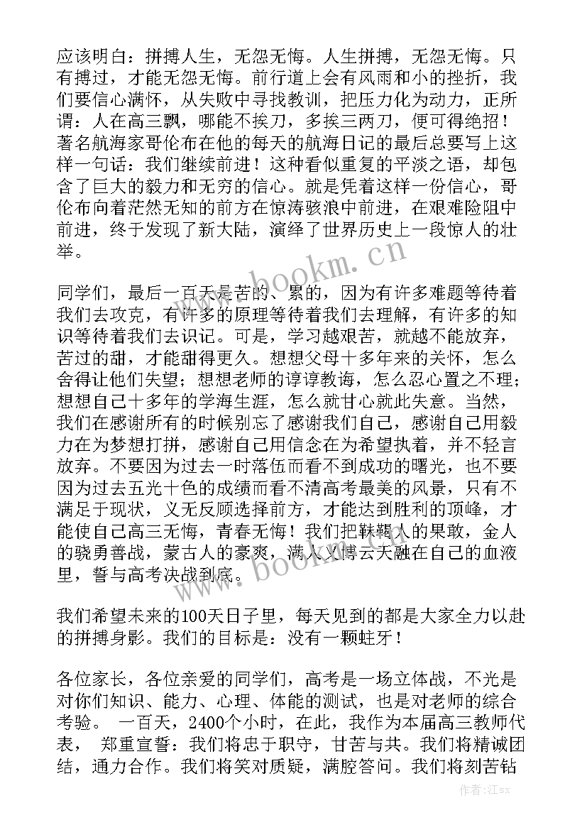 2023年赞美学校的演讲稿(模板9篇)