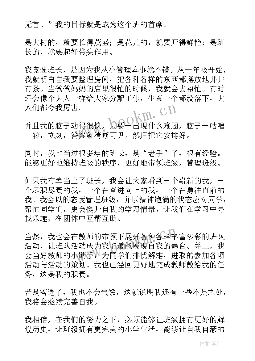 最新竞选小记者演讲稿短篇(通用10篇)