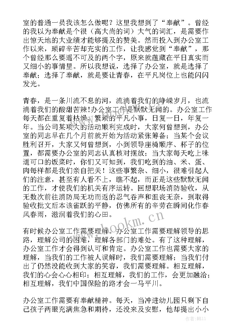 2023年赞美公司演讲稿(实用10篇)