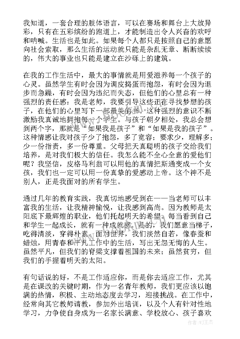 最新情绪话题演讲稿(优秀9篇)