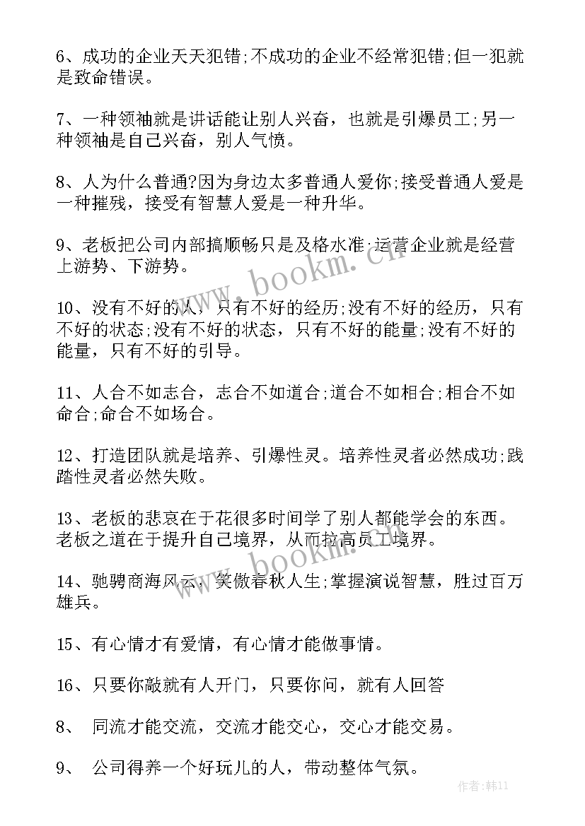 刘一秒演讲视频全集下载(优秀5篇)