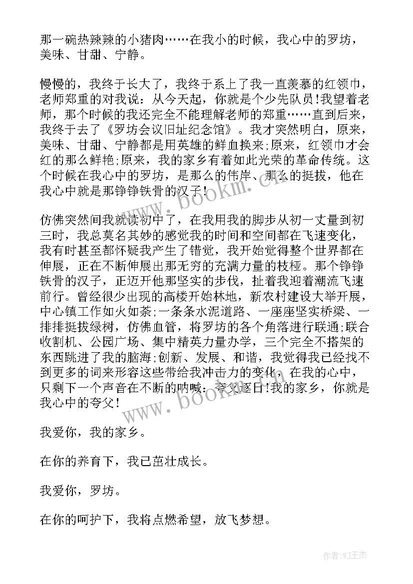 勤勉演讲稿(优秀8篇)