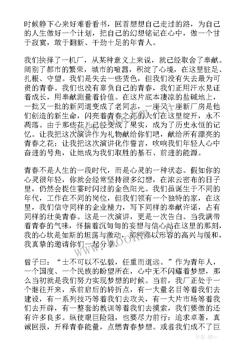 2023年鼓励孩子演讲的经典 青春励志演讲稿青春励志演讲稿励志演讲稿(优秀5篇)