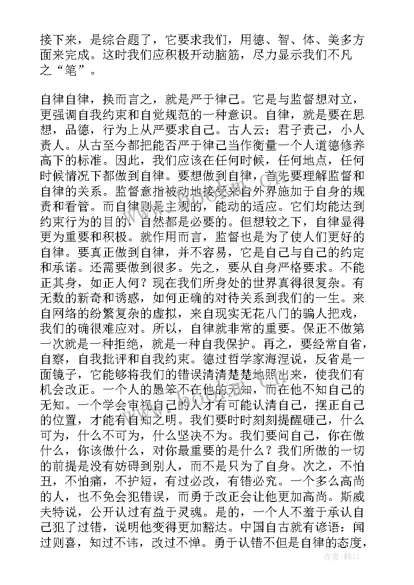 最新保质期验证报告 分钟演讲稿演讲稿(实用6篇)