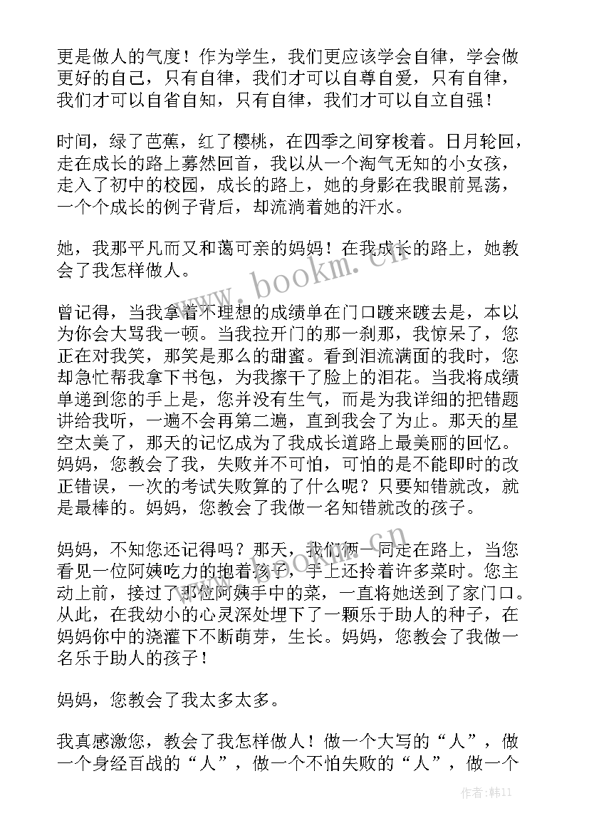 最新保质期验证报告 分钟演讲稿演讲稿(实用6篇)