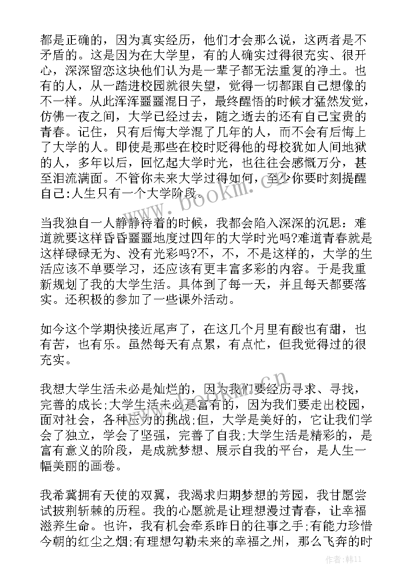 最新保质期验证报告 分钟演讲稿演讲稿(实用6篇)