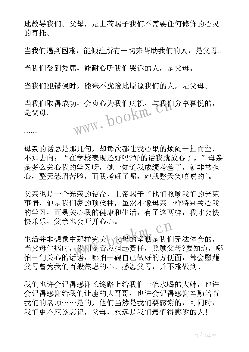 感恩医院演讲稿(优质5篇)