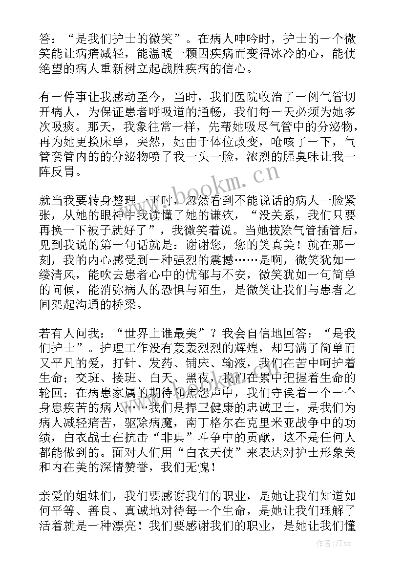 感恩医院演讲稿(优质5篇)