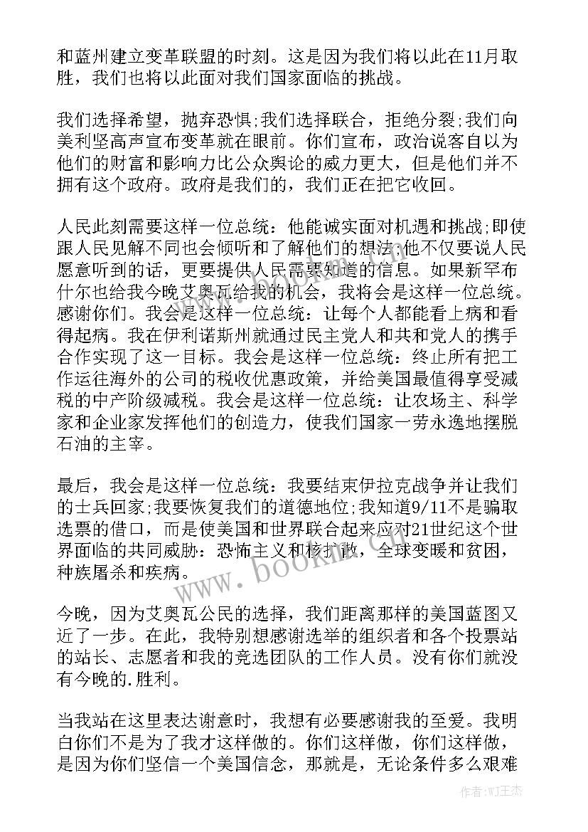 委内瑞拉总统的演讲(优质5篇)