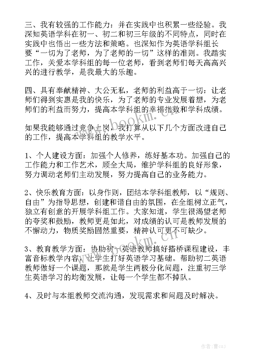 2023年行政组长自我介绍(模板5篇)