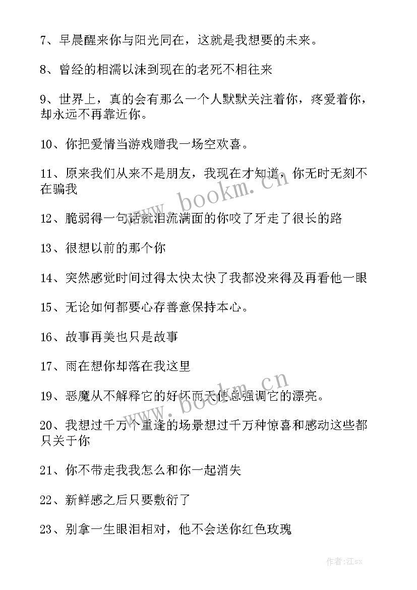 2023年我最遗憾的一件事演讲稿 人生不留遗憾的演讲稿(优秀6篇)