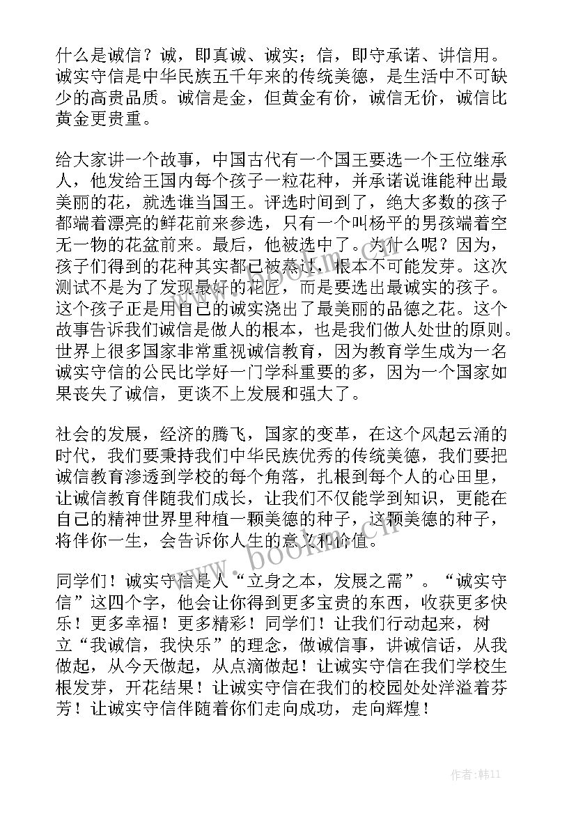 最新高中演讲稿子(精选5篇)