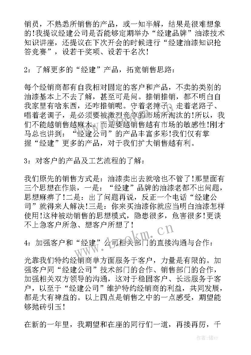 订货会演讲稿(通用5篇)