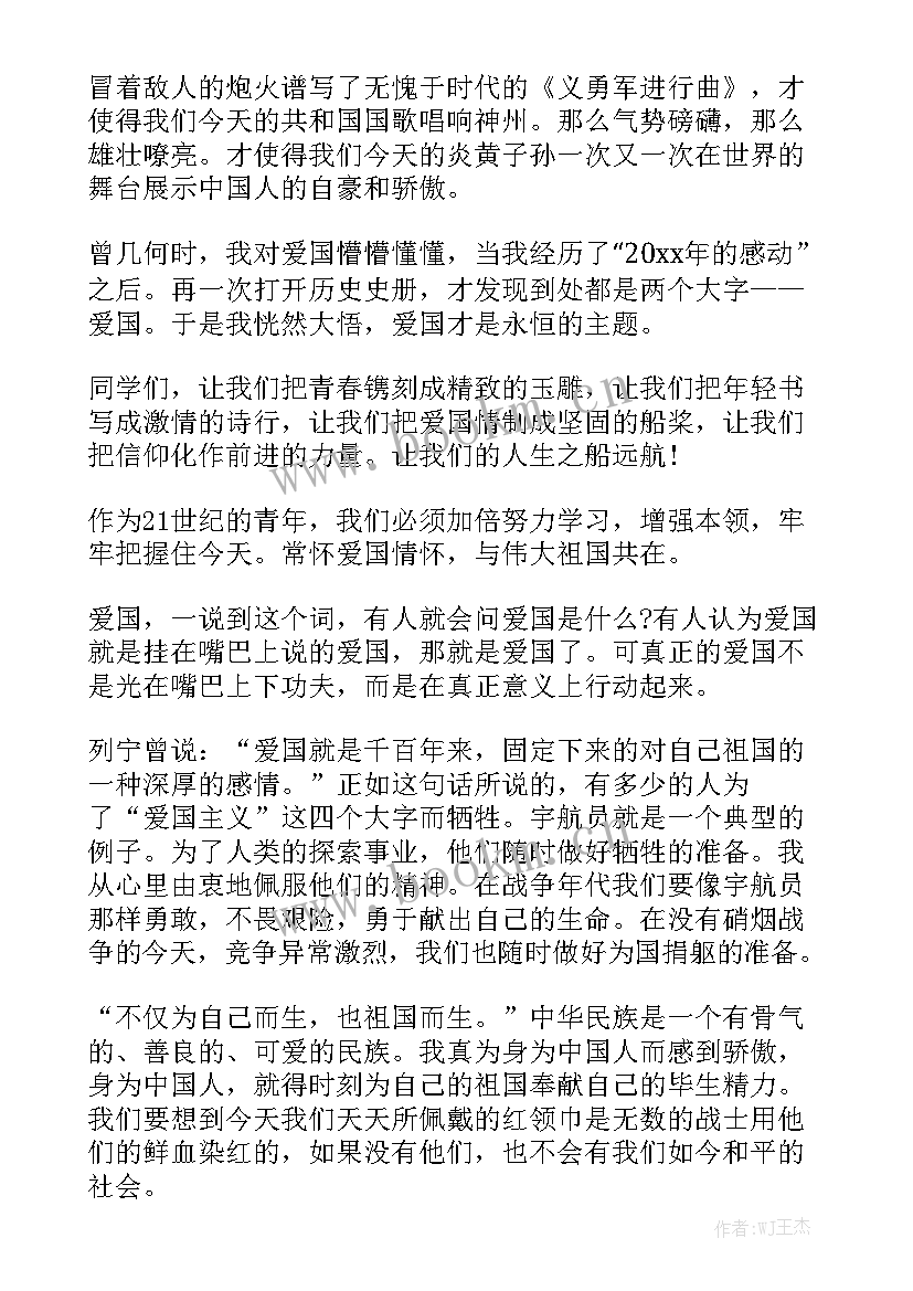 最新级竞选班长发言稿(精选6篇)