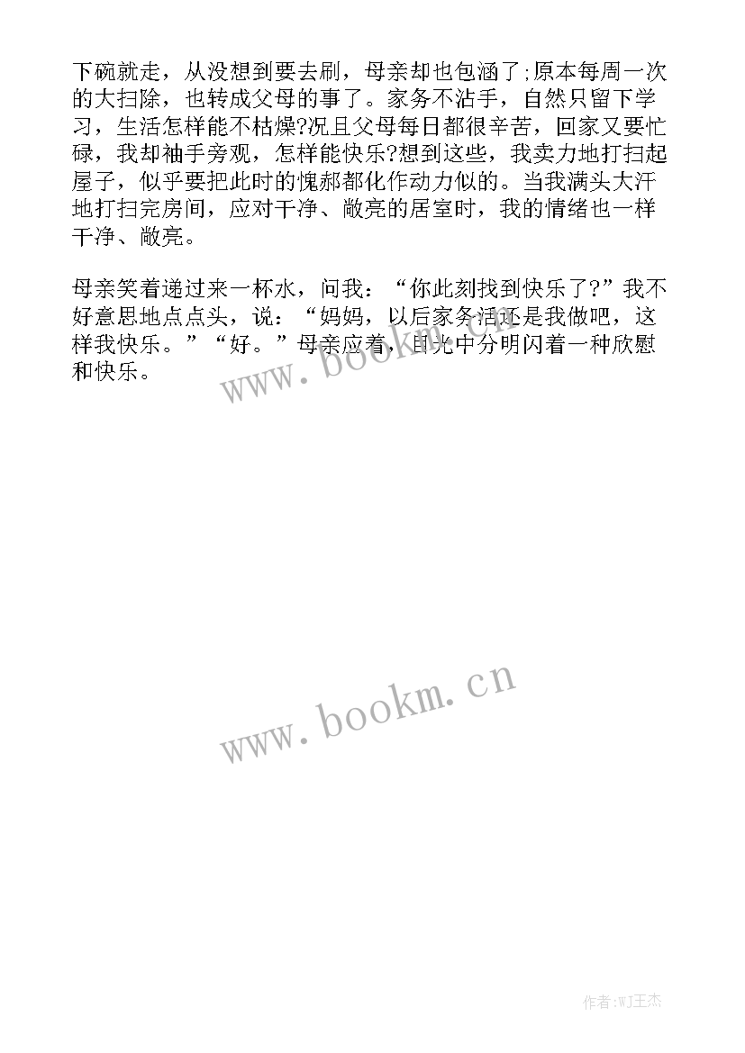 最新祖国给我力量 阅读给我力量的演讲稿(模板5篇)