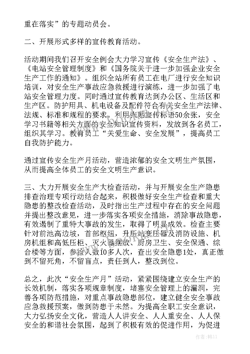 工厂安全生产演讲稿(实用9篇)