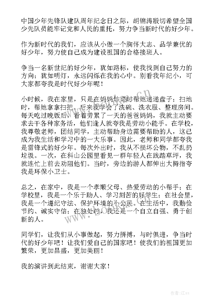 争做礼仪好少年演讲稿(模板7篇)