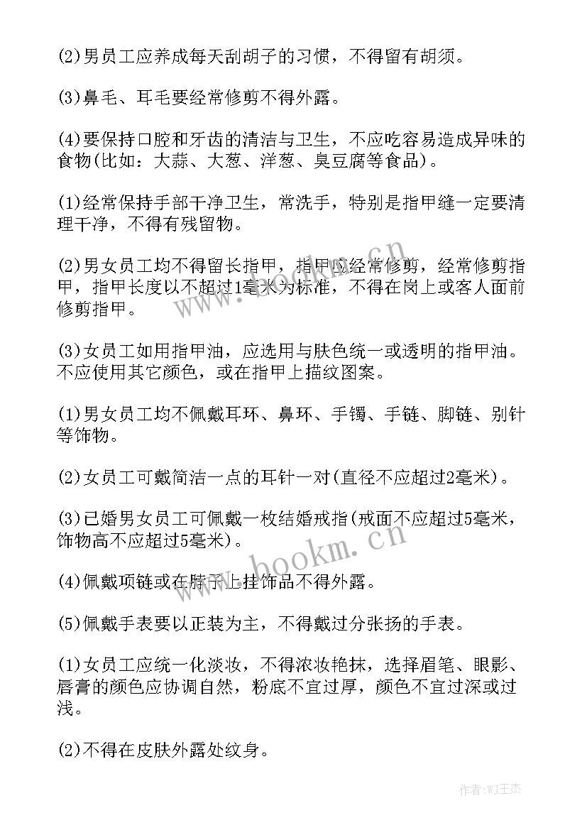 仪容仪表演讲稿 酒店仪容仪表标准(模板10篇)