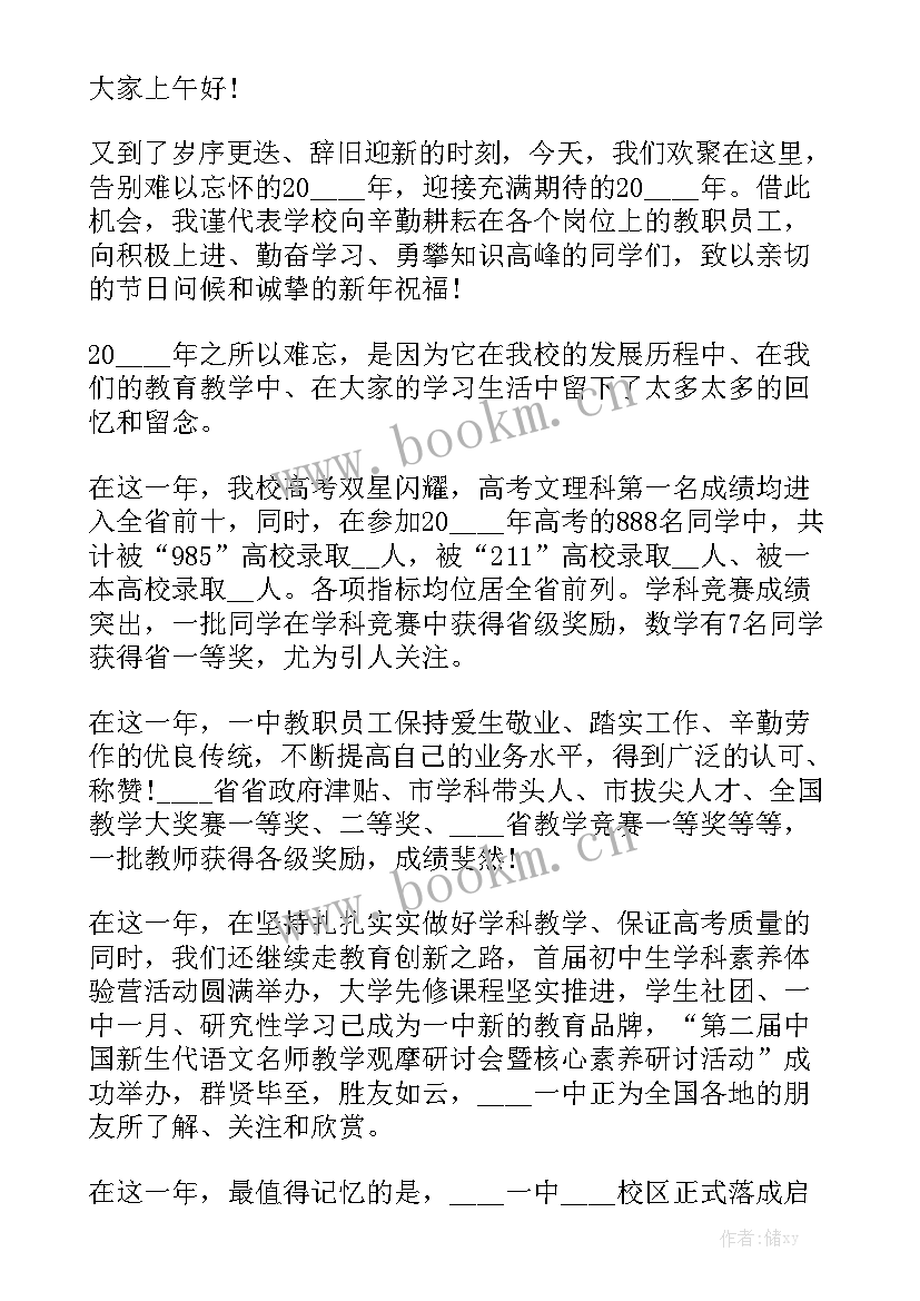 最新我最喜欢的历史剧演讲稿英语 我最喜欢的节日演讲稿(大全10篇)