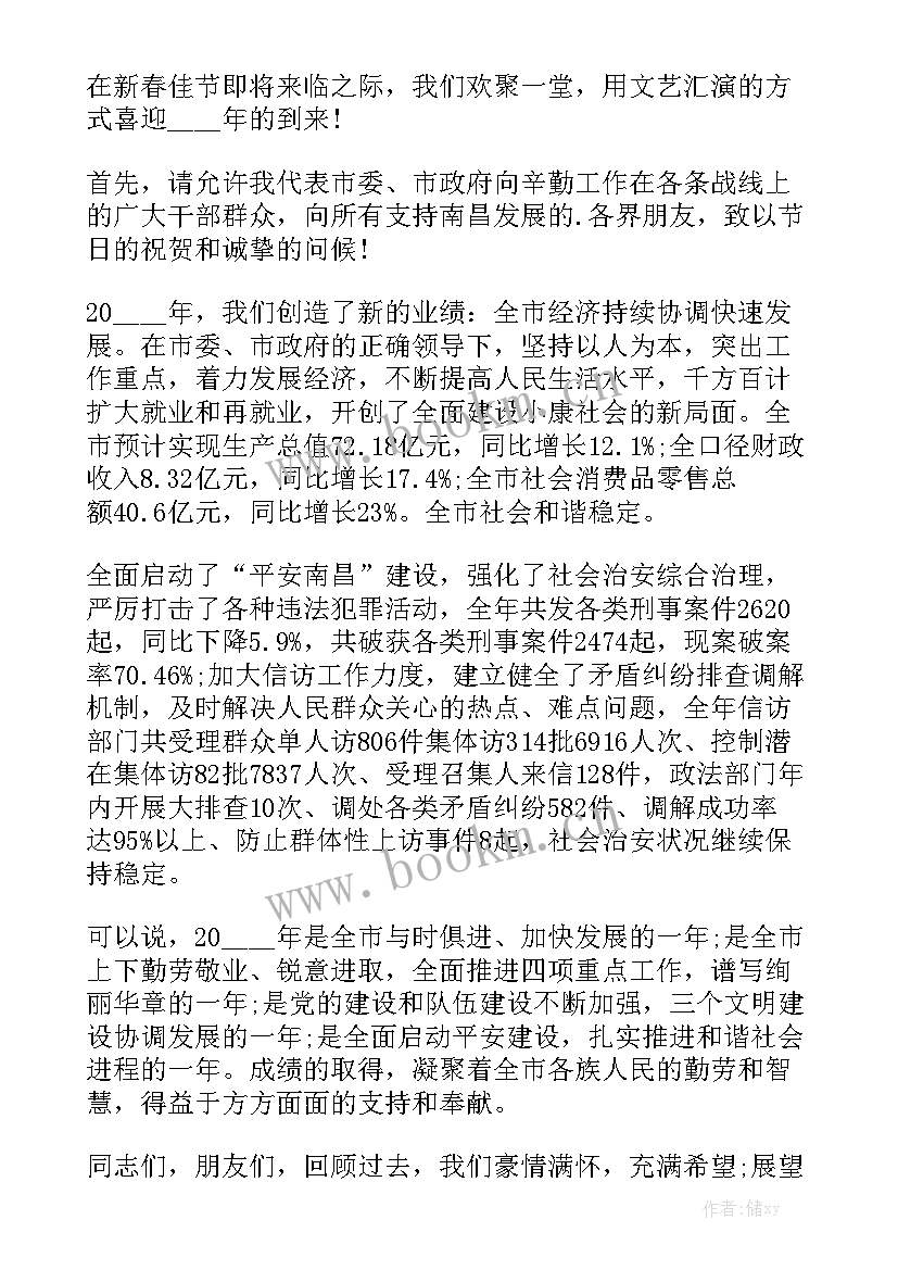 最新我最喜欢的历史剧演讲稿英语 我最喜欢的节日演讲稿(大全10篇)